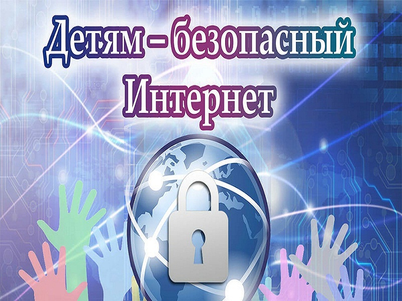 Информационная безопасность.